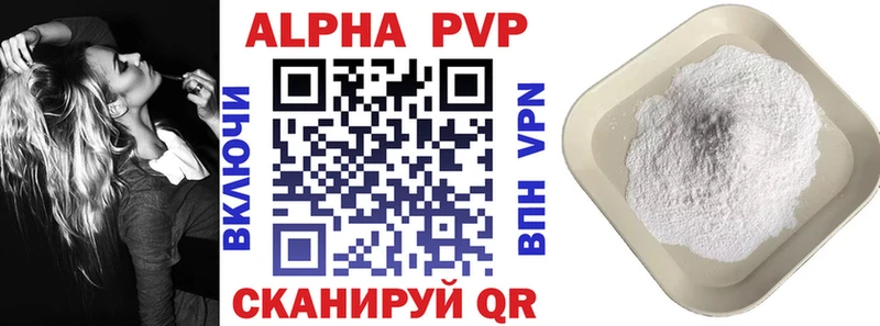 APVP Соль  Купить закладки  Малая Вишера 