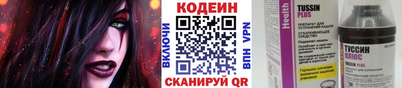 Купить где  Малая Вишера  Кодеиновый сироп Lean напиток Lean (лин) 