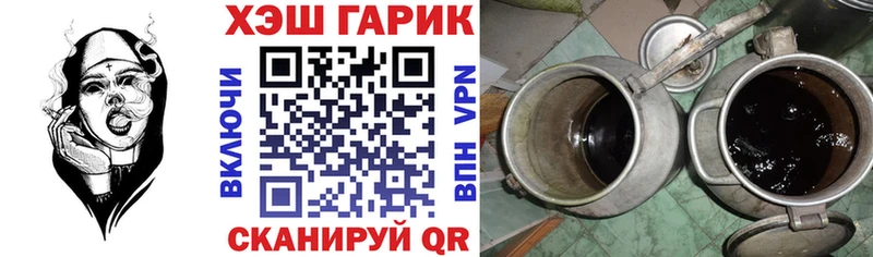Купить где  Малая Вишера  ГАШ гашик 