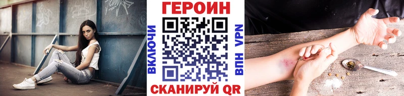 Героин белый  Купить закладки  Малая Вишера 