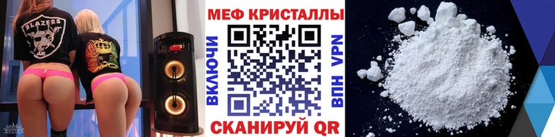МЯУ-МЯУ VHQ Купить Малая Вишера